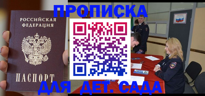 прописка иностранных граждан в Дорогобуже