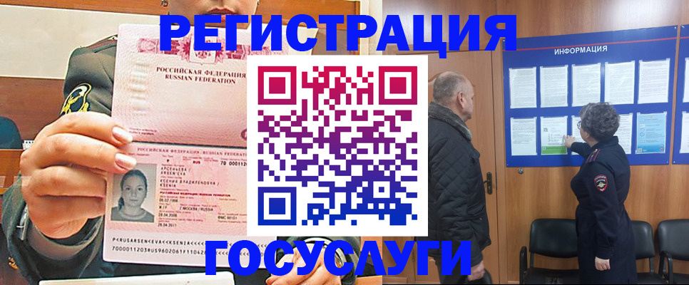 временная прописка в Дорогобуже