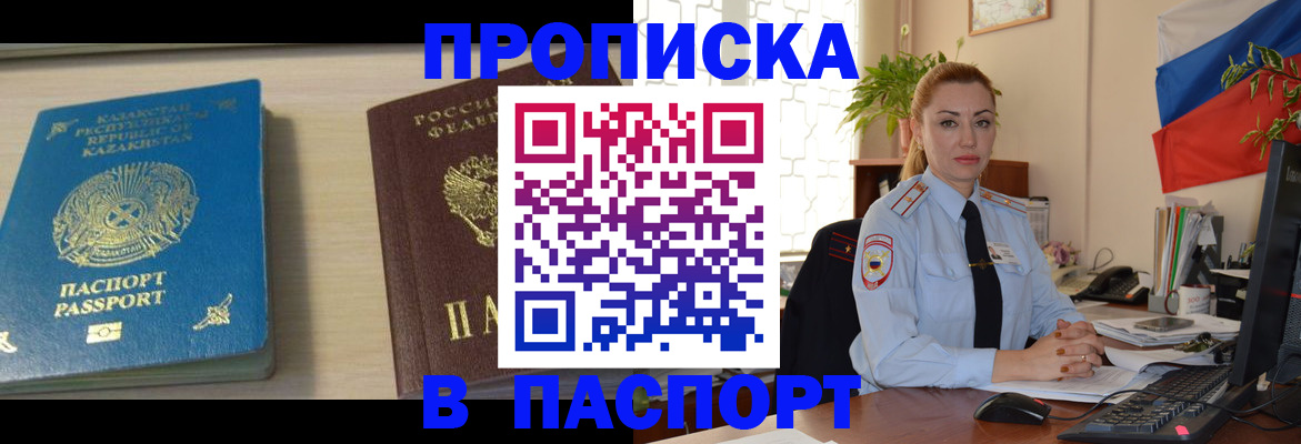 где прописаться в Дорогобуже