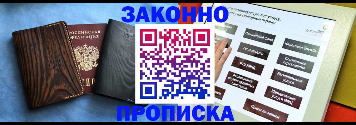 прописка регистрация в Дорогобуже