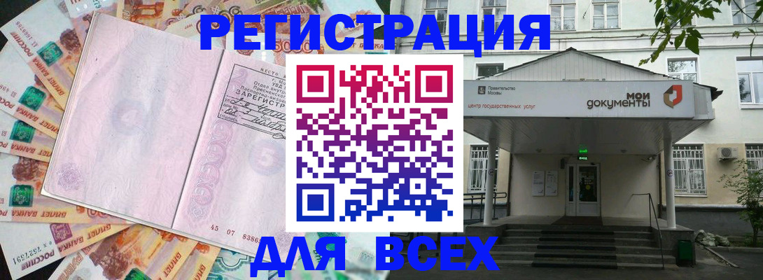 прописка поиск в Дорогобуже