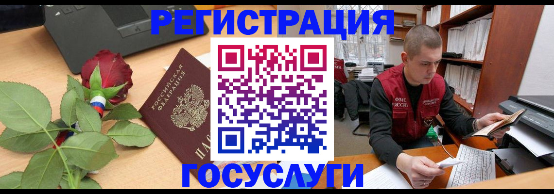 временная регистрация адрес в Дорогобуже