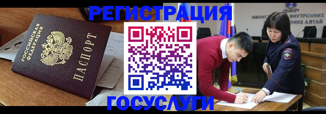 прописка в Дорогобуже